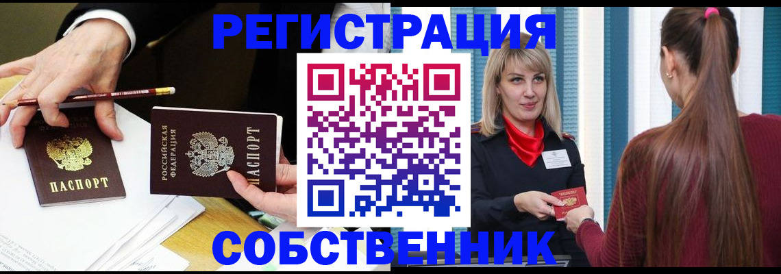 найти адрес прописки в Новороссийске